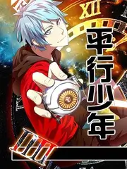 荒野搭档真人秀